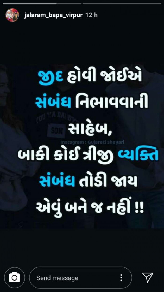 Gujarati Thought by Shailesh : 111206474