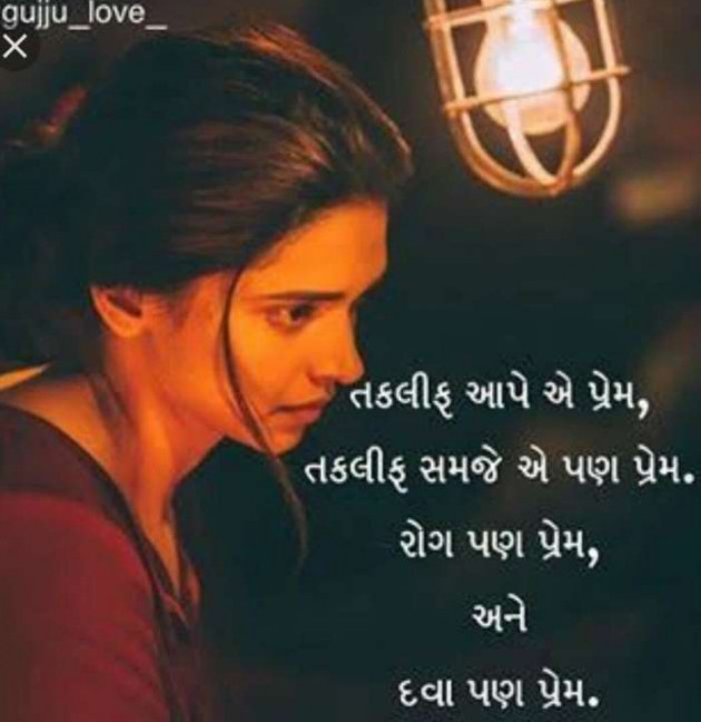 Gujarati Romance by Vira : 111206490