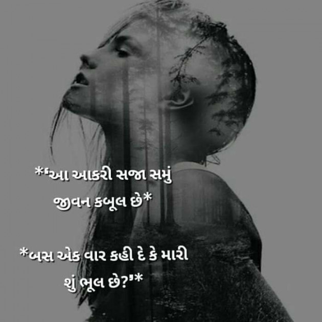 Gujarati Romance by Vira : 111206504