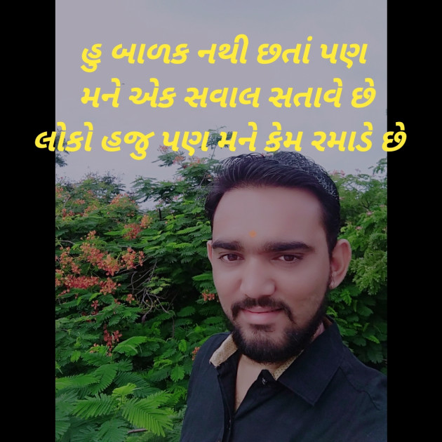 Gujarati Questions by Shailesh jivani : 111206506