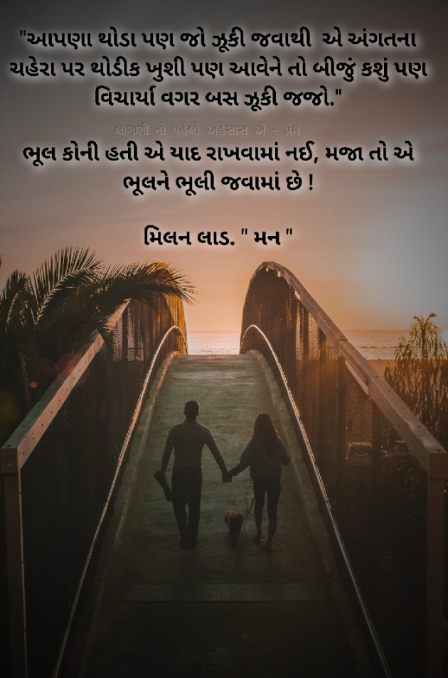 Gujarati Thought by Milan : 111206512