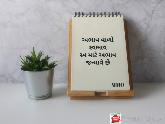 Gujarati Quotes by Matangi Mankad Oza : 111206519