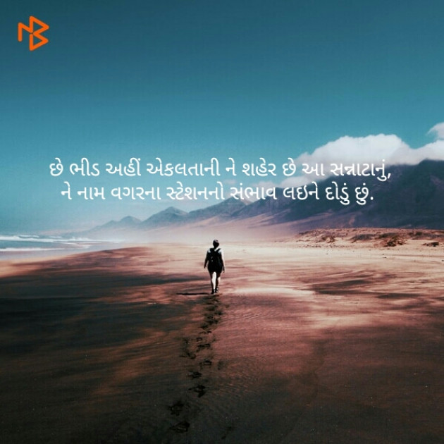 Gujarati Microfiction by Narayan : 111206525