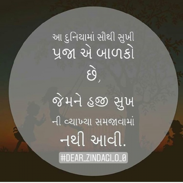 Gujarati Whatsapp-Status by Komal Rajput : 111206529