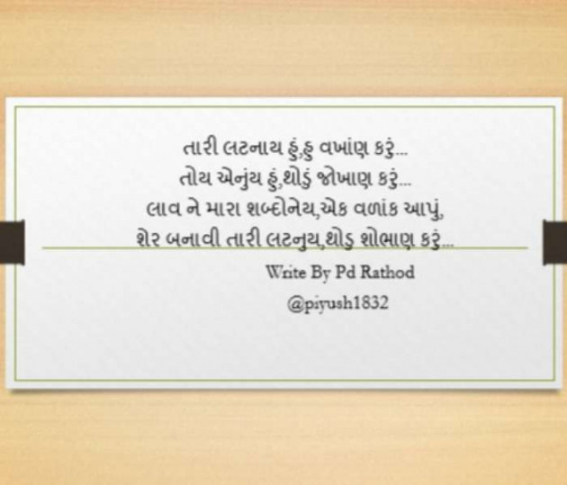 English Whatsapp-Status by Rathod Piyush : 111206531