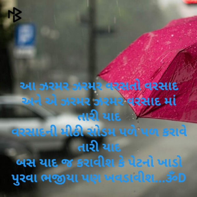 Gujarati Funny by Dhruti Dave : 111206537