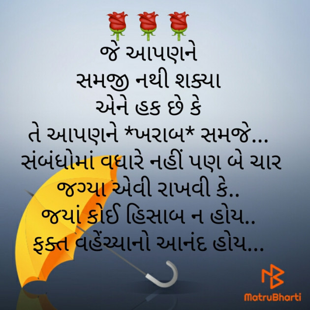 Gujarati Whatsapp-Status by Dhara Visariya : 111206547