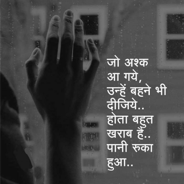 English Shayri by अnu : 111206558