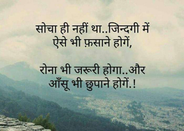 English Shayri by अnu : 111206561