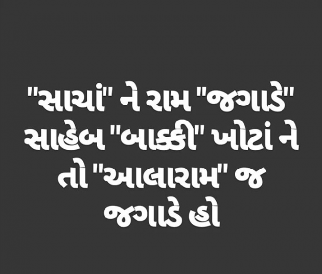 Gujarati Whatsapp-Status by Komal Rajput : 111206600