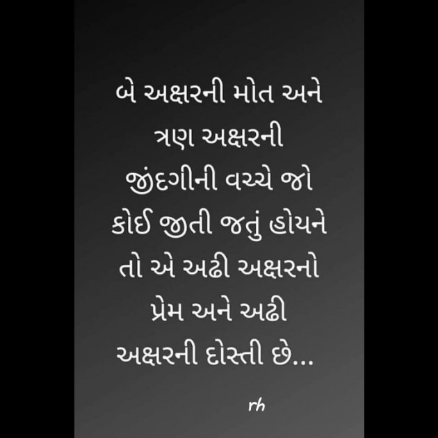 Gujarati Quotes by RAJESH HARDE : 111206627