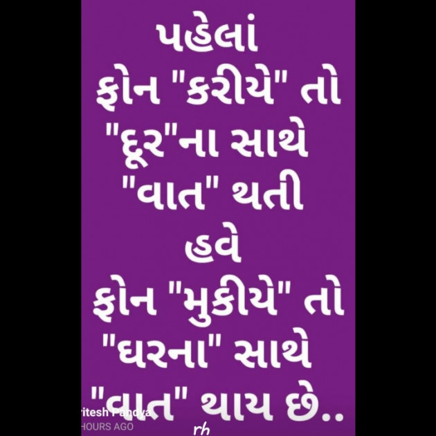 Gujarati Motivational by RAJESH HARDE : 111206629