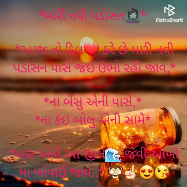 Gujarati Jokes by Rajkotiya Dhaval : 111206637