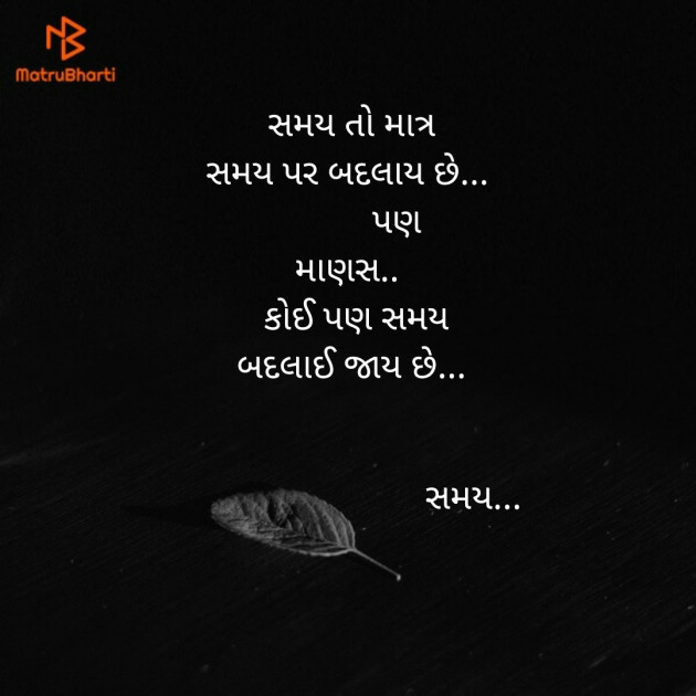 Gujarati Quotes by Dhaval Gandhi : 111206653