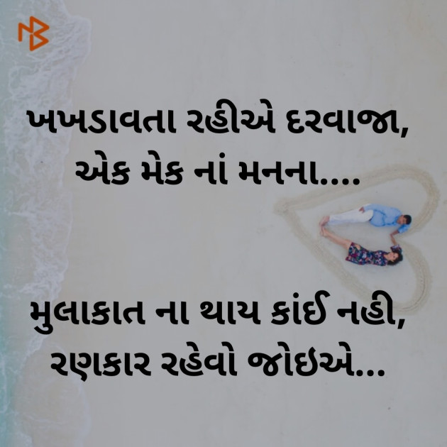 Gujarati Romance by Dharmesh Vala : 111206657