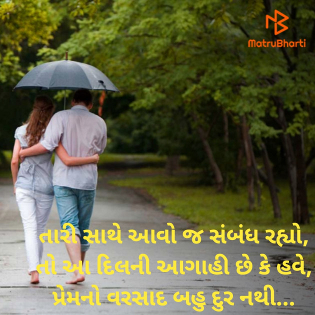 Gujarati Romance by Dharmesh Vala : 111206664