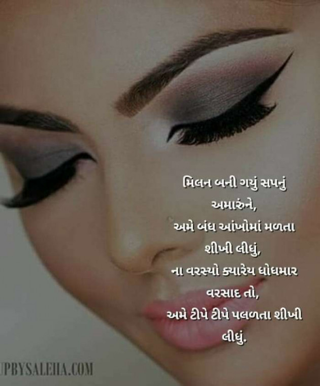 Gujarati Romance by Vira : 111206685