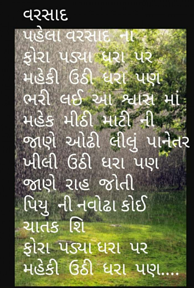 Gujarati Poem by Aarti Joshi : 111206726