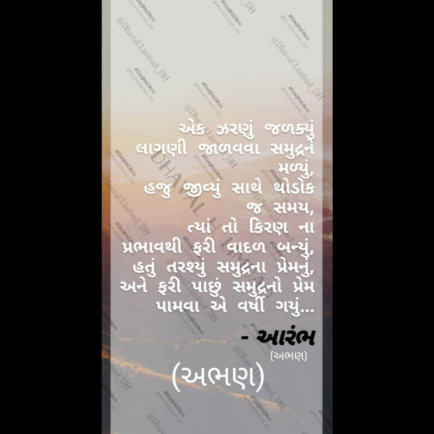 Gujarati Thought by Dhaval Limbad : 111206728