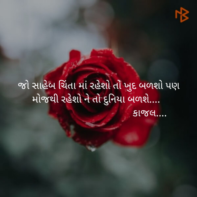 Gujarati Quotes by Dhaval Gandhi : 111206780