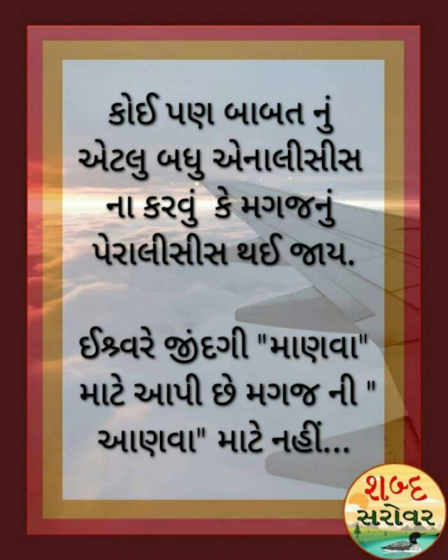 Gujarati Quotes by Prashant : 111206794