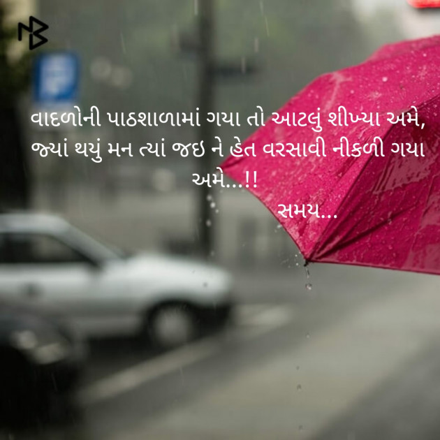 Gujarati Whatsapp-Status by Dhaval Gandhi : 111206796