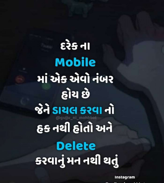 Gujarati Whatsapp-Status by Rahul : 111206819