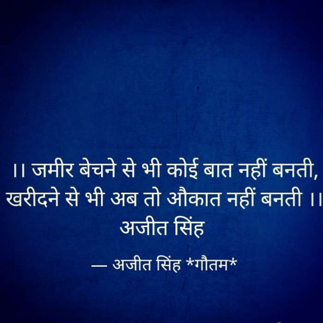 Hindi Thought by Dr.Ajit Singh Gautam : 111206831