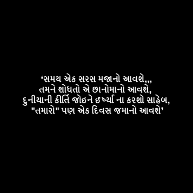Gujarati Thought by Taran_Goswami : 111206848