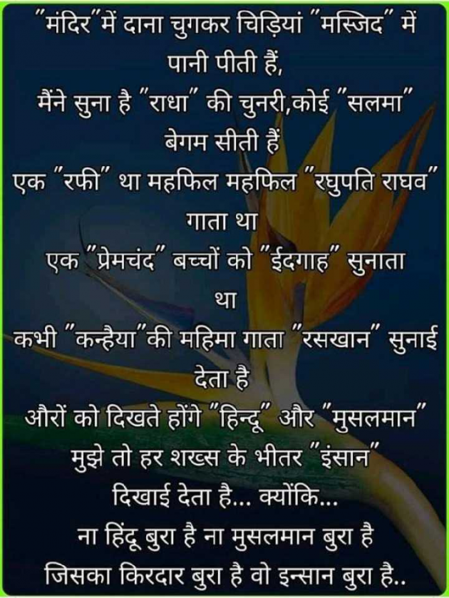 Hindi Quotes by Suresh Maurya : 111206866