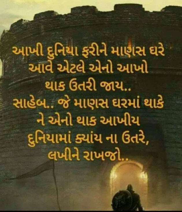 Gujarati Quotes by Ahir Somat : 111206869