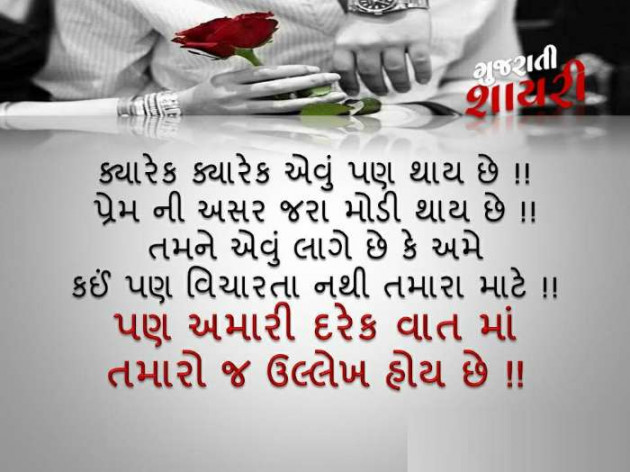 Gujarati Good Night by Rahul : 111206901