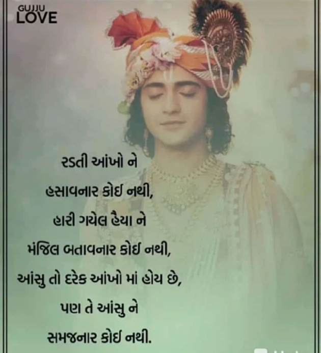 Gujarati Whatsapp-Status by Naksh Parmar : 111206941