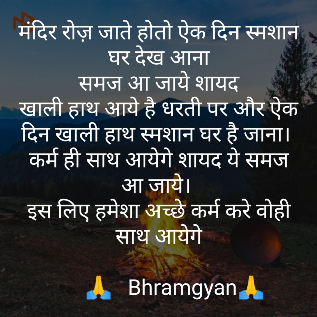 Hindi Motivational by Anil Mistry https://www.youtube.com/c/BHRAMGYAN : 111206947