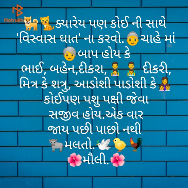 Gujarati Thought by Maulika Shah : 111206951