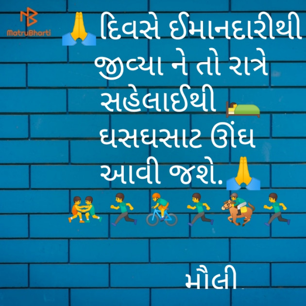 Gujarati Thought by Maulika Shah : 111206974