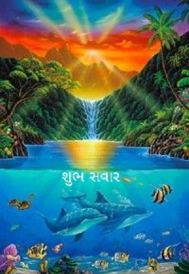 Gujarati Good Evening by Haresh Soni : 111206985