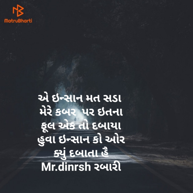 Gujarati Blog by Gujrati Writer : 111207009