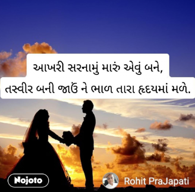 Gujarati Whatsapp-Status by ધબકાર... : 111207043