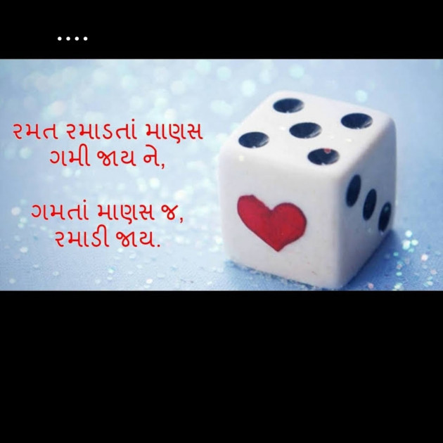 Gujarati Shayri by Tushar : 111207055