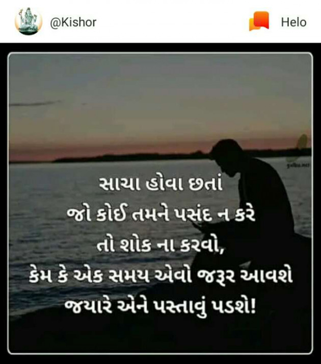 Gujarati Thought by Shailesh : 111207137