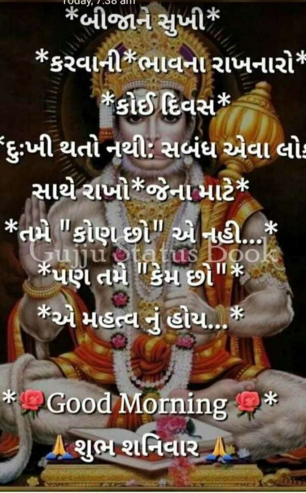 Gujarati Quotes by Ahir Somat : 111207164