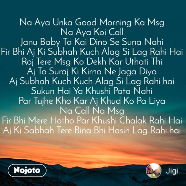 Gujarati Poem by Jigi : 111207170