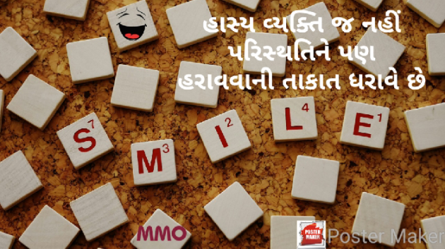 Gujarati Quotes by Matangi Mankad Oza : 111207182