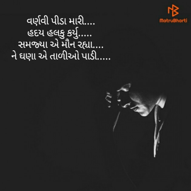 Gujarati Thought by priya soni : 111207198