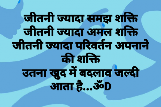 Hindi Quotes by Dhruti Dave : 111207210