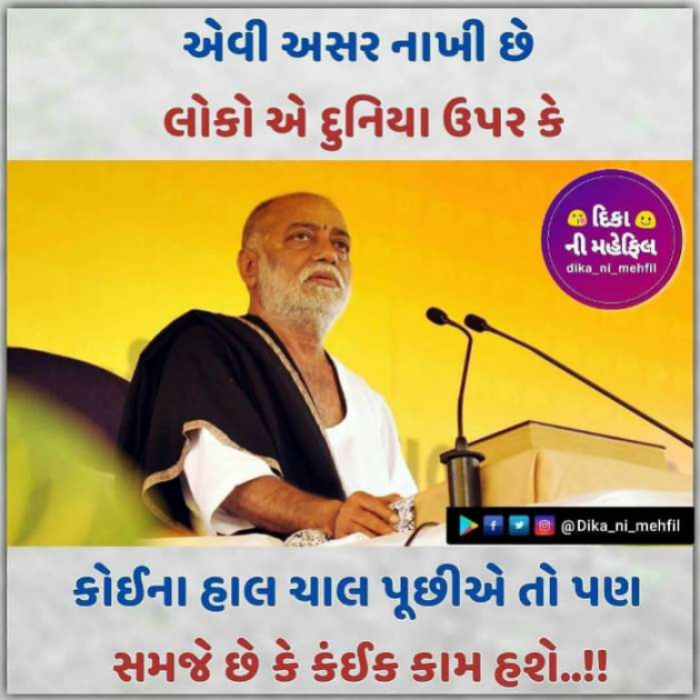 Gujarati Quotes by Sanju Parmar : 111207216