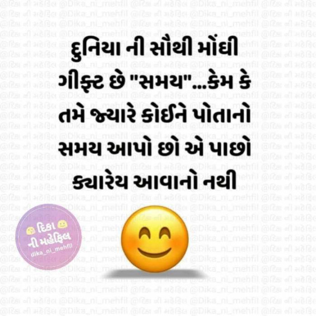 Gujarati Quotes by Sanju Parmar : 111207217