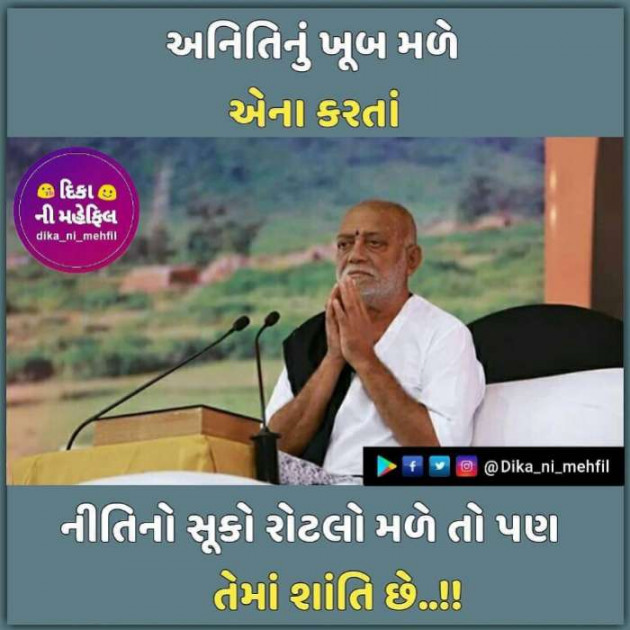 Gujarati Quotes by Sanju Parmar : 111207227