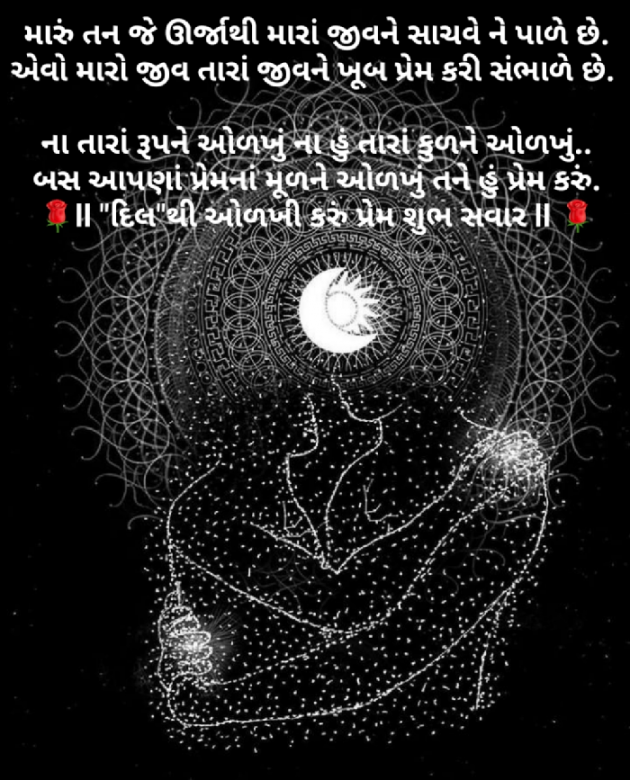 Gujarati Whatsapp-Status by Dakshesh Inamdar : 111207237